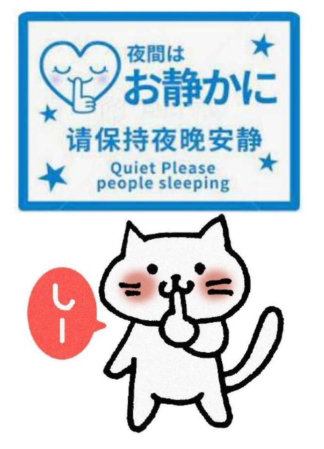 شقة Tokyo Shibuya Shinjyuku Cat House ! المظهر الخارجي الصورة