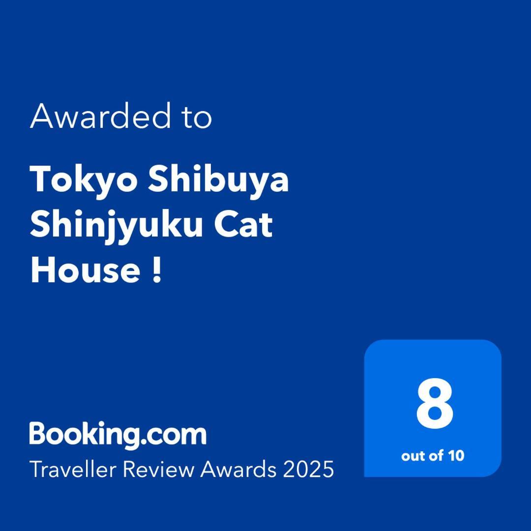 شقة Tokyo Shibuya Shinjyuku Cat House ! المظهر الخارجي الصورة
